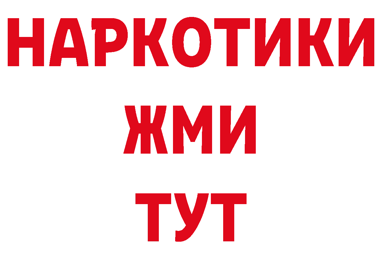 Героин герыч рабочий сайт сайты даркнета ОМГ ОМГ Иланский